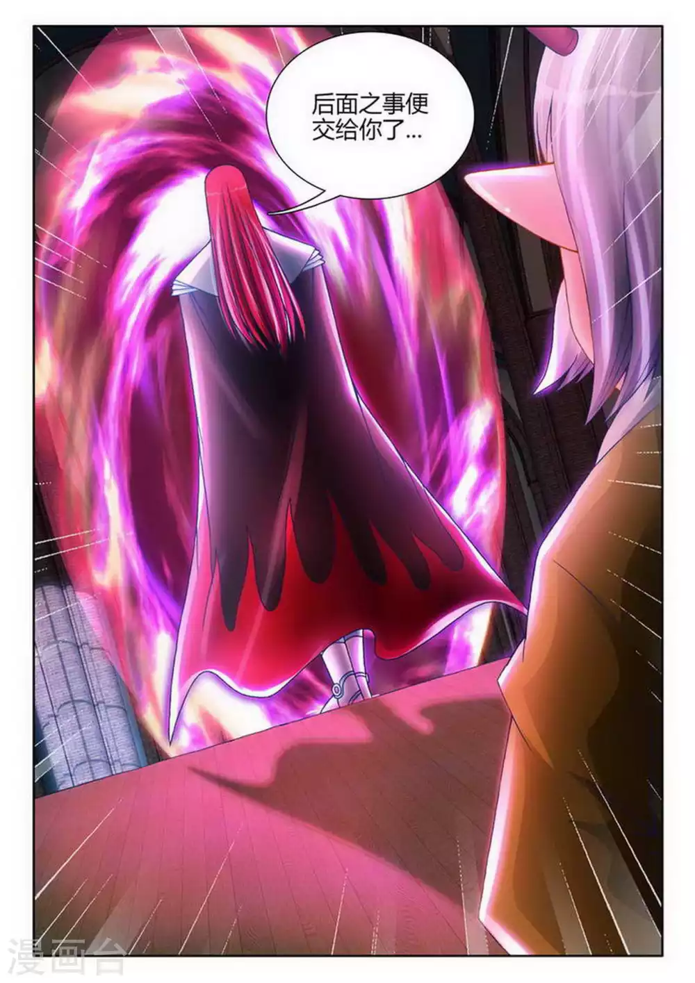 第192话 第6页