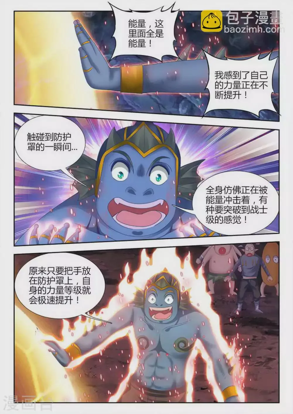 第193话 第2页