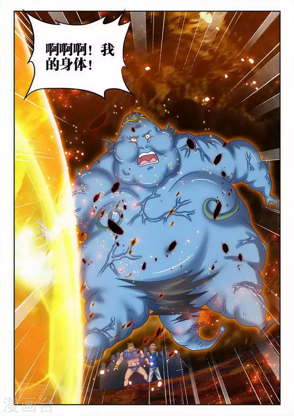 第193话 第4页