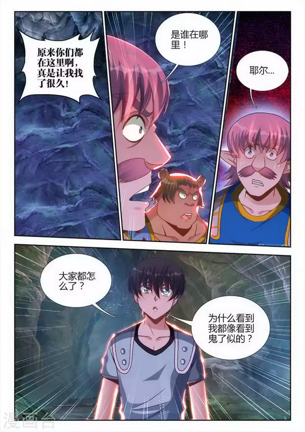 第193话 第7页
