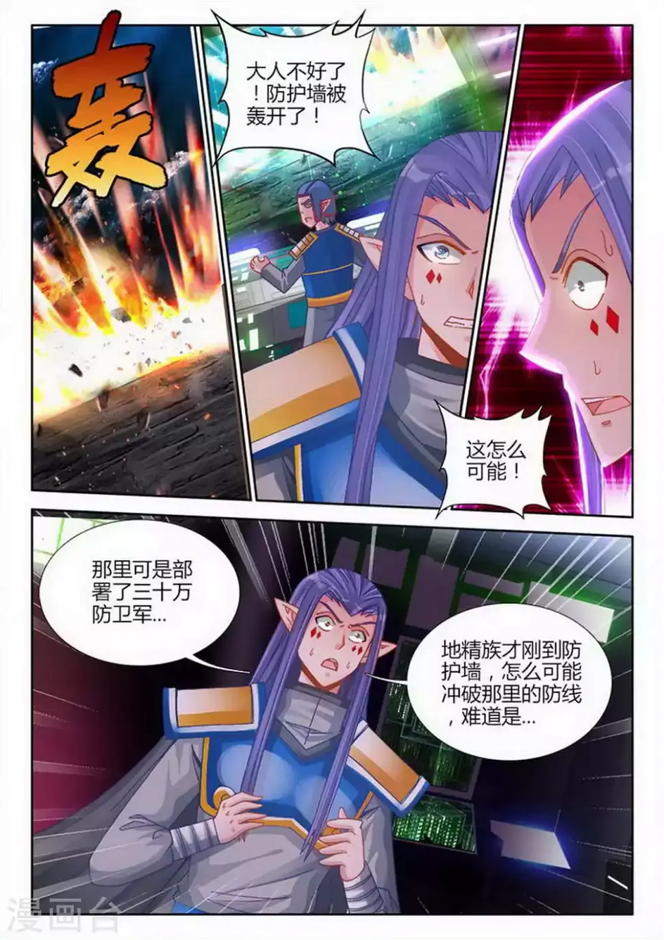 第194话 第1页