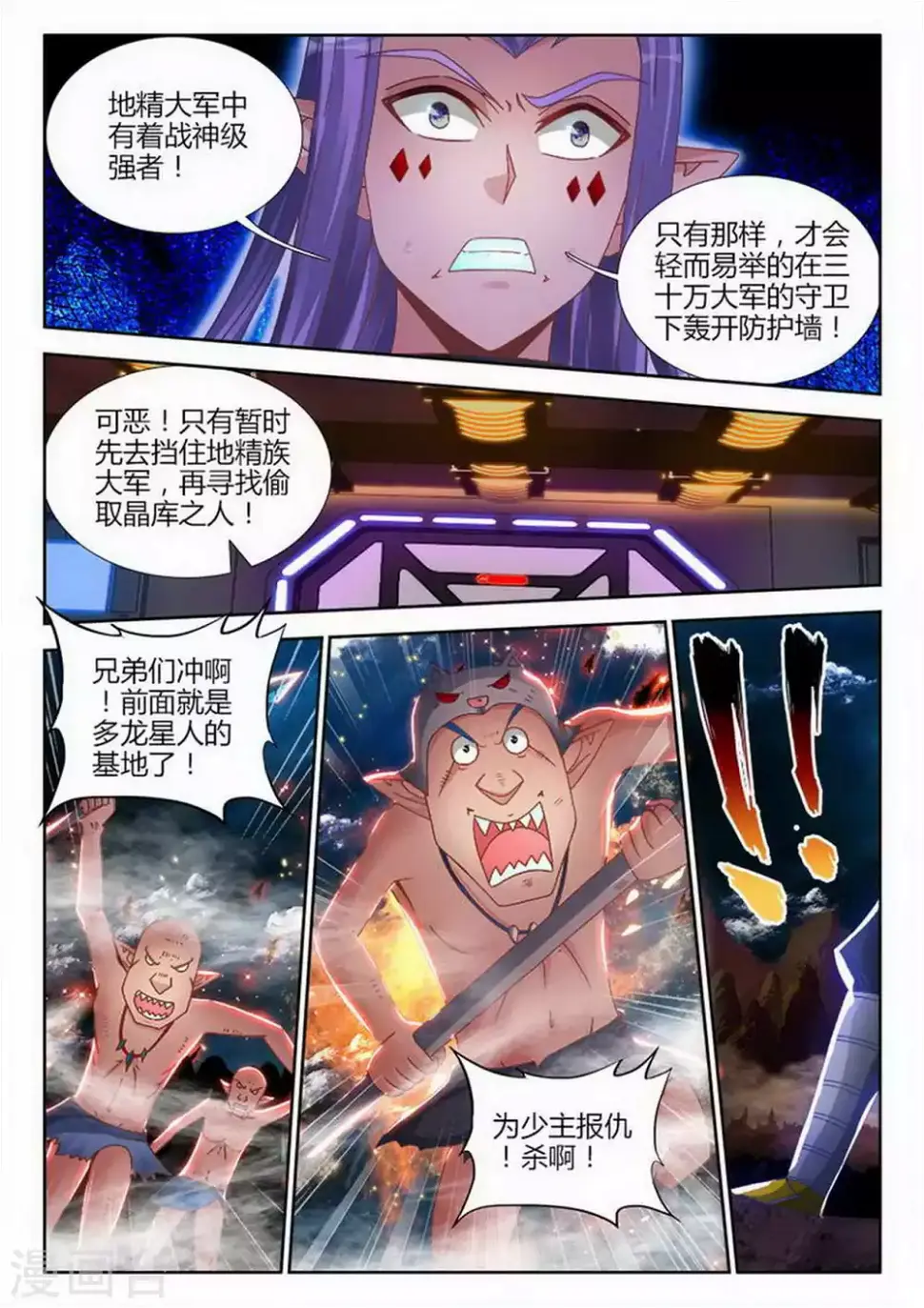第194话 第2页