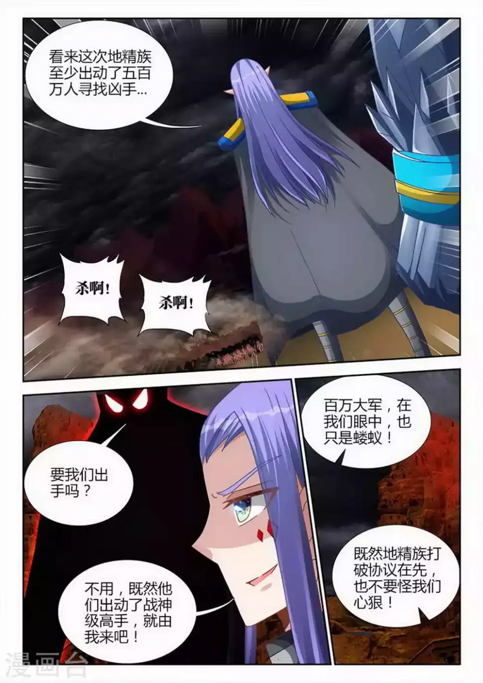 第194话 第3页