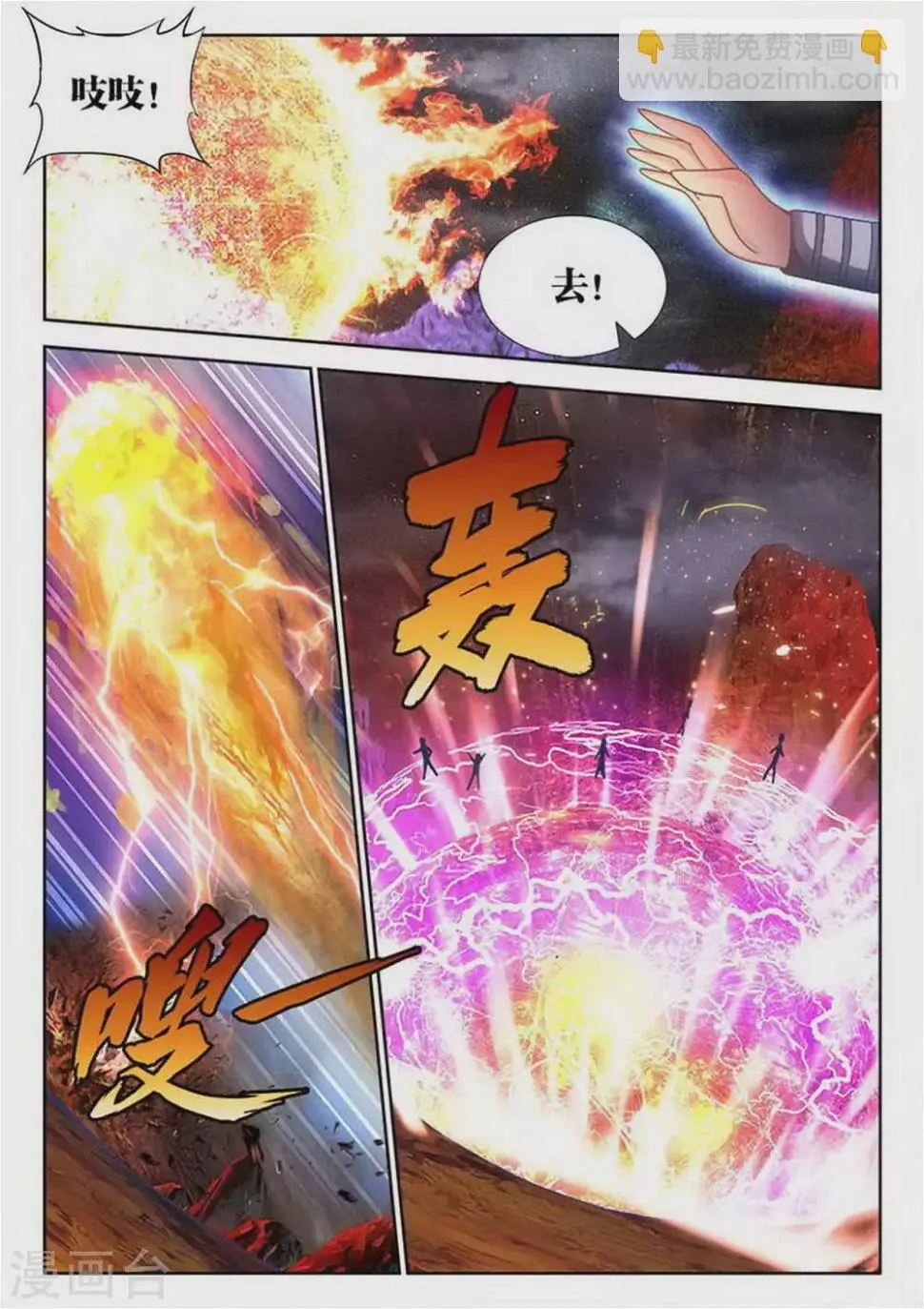 第194话 第5页