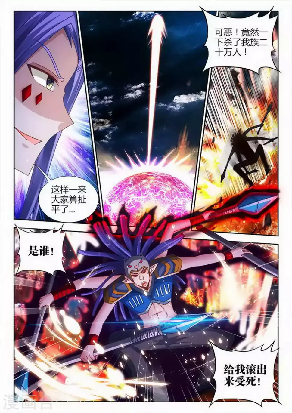 第194话 第6页