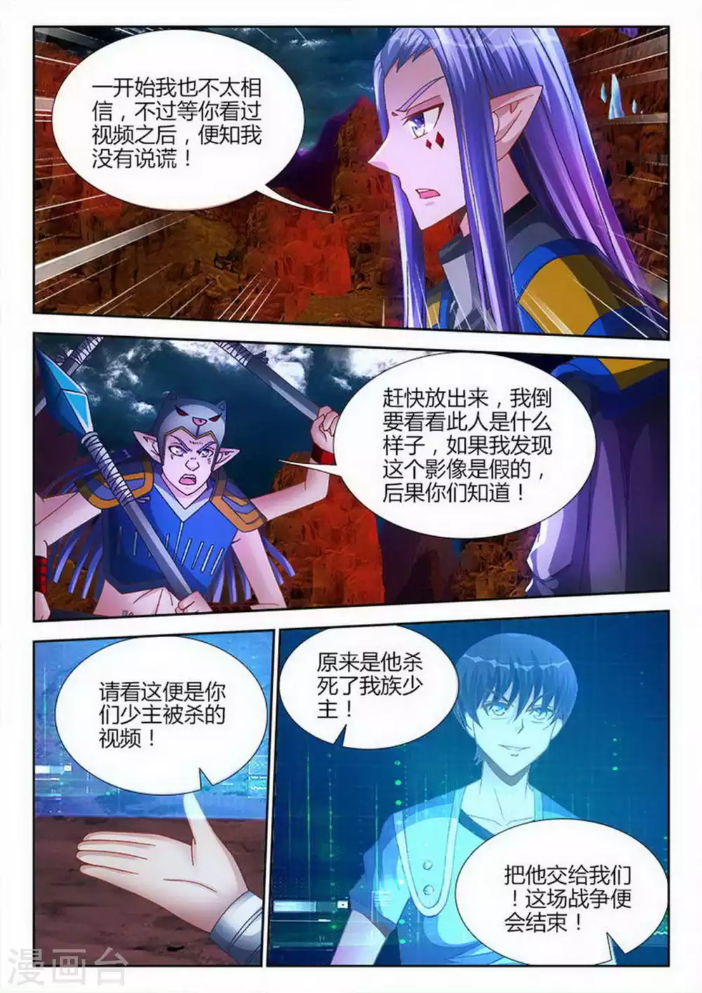 第195话 第1页