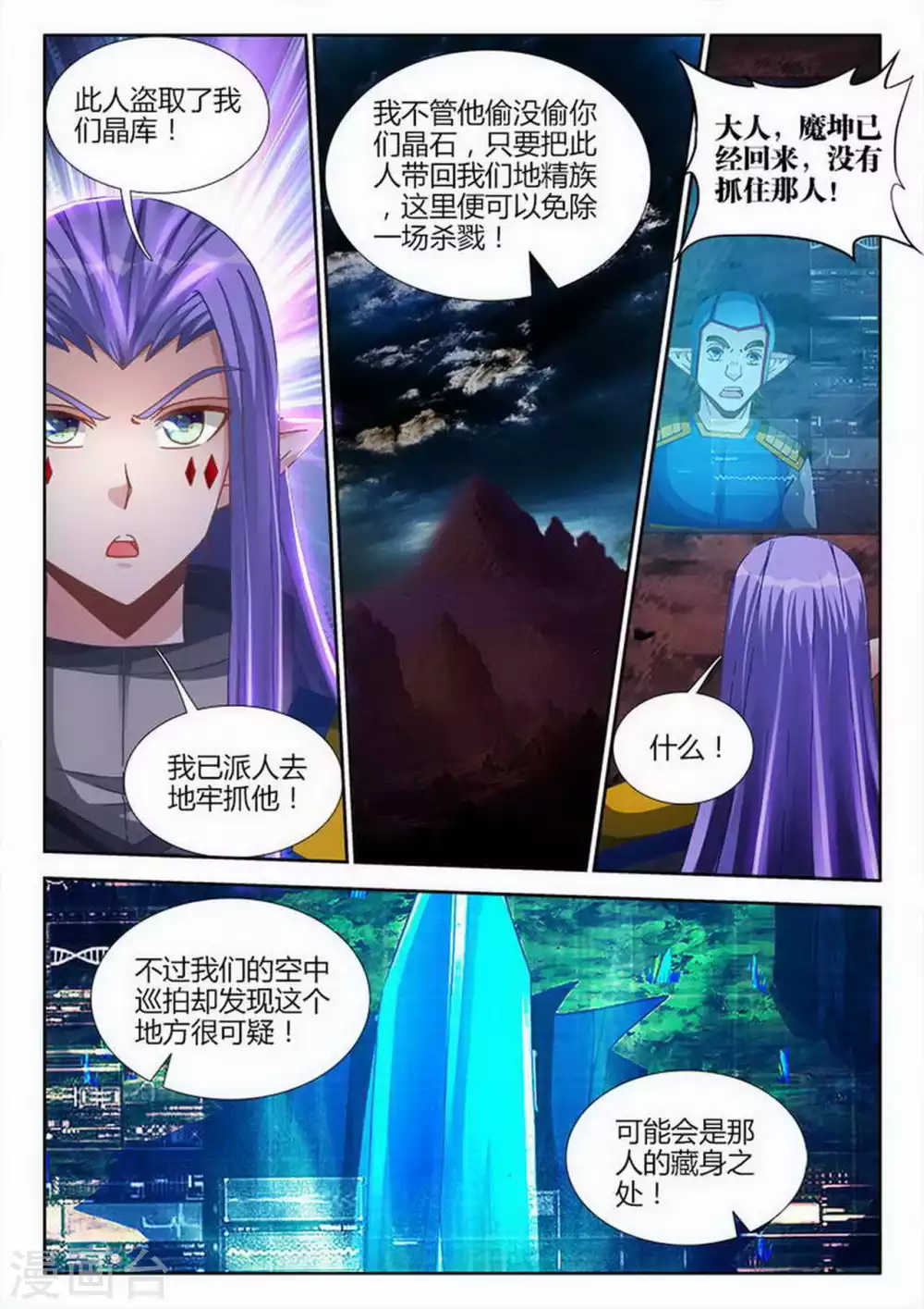 第195话 第2页