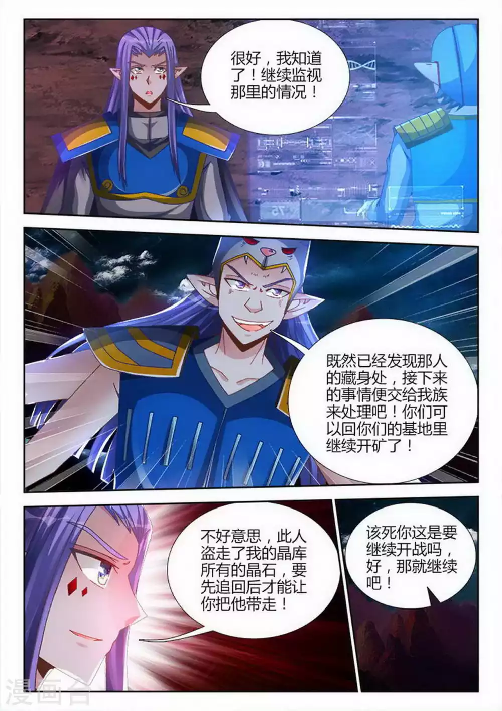 第195话 第3页