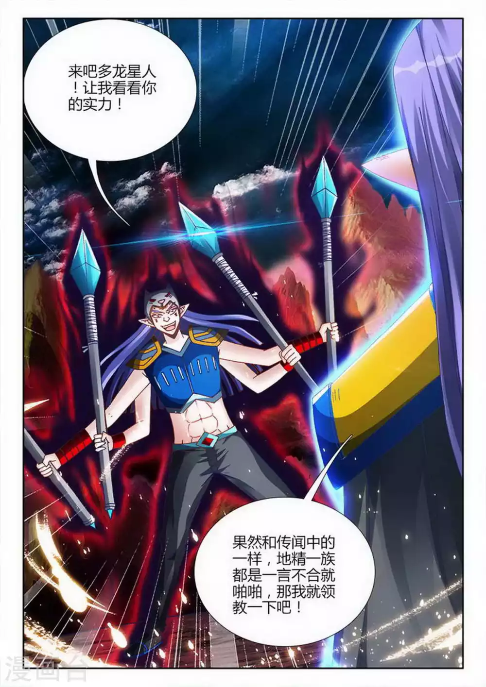 第195话 第4页