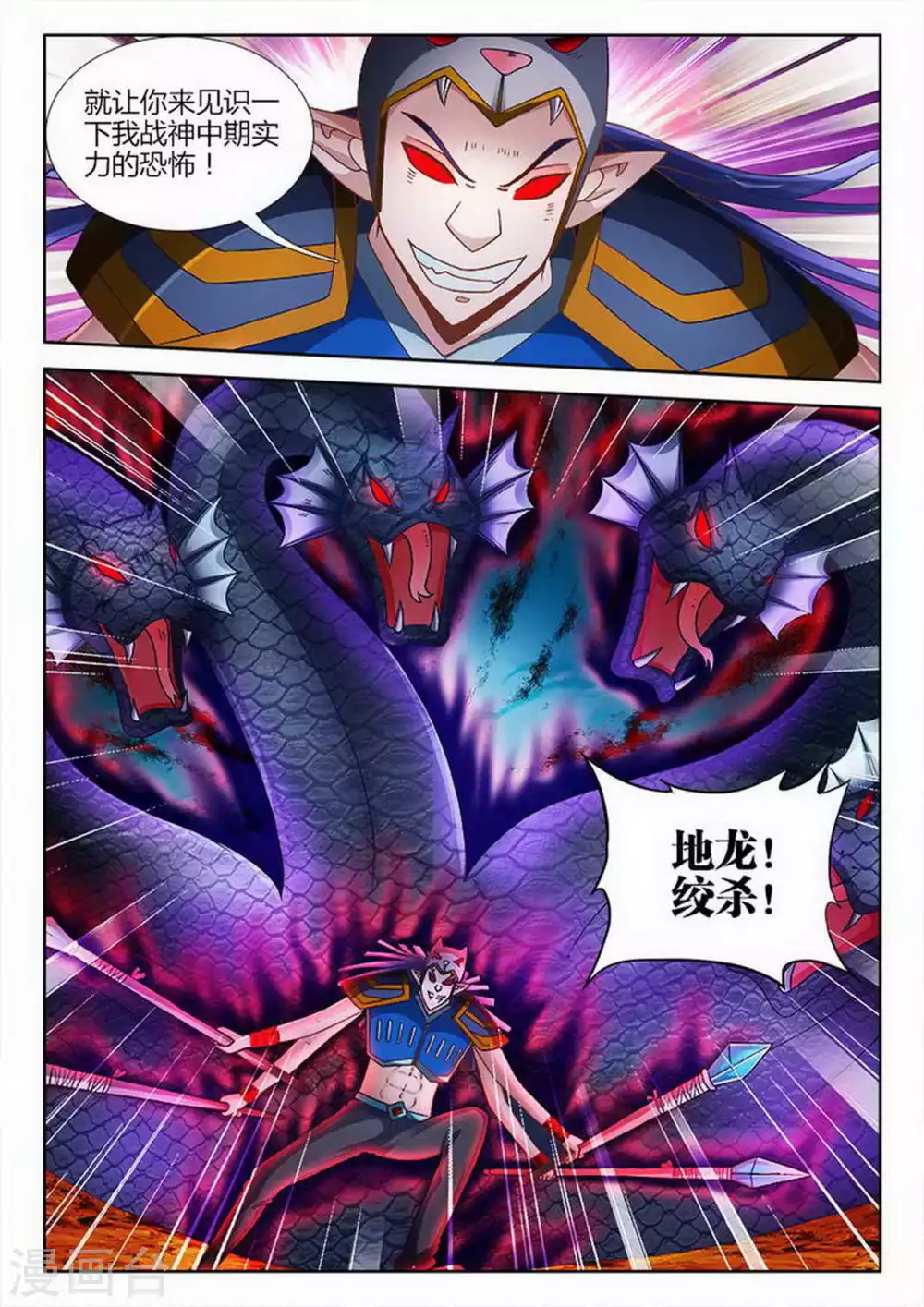 第195话 第5页