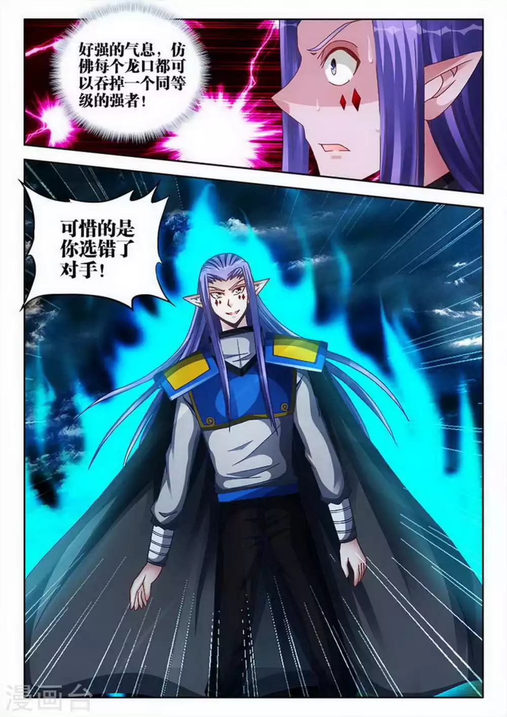 第195话 第6页