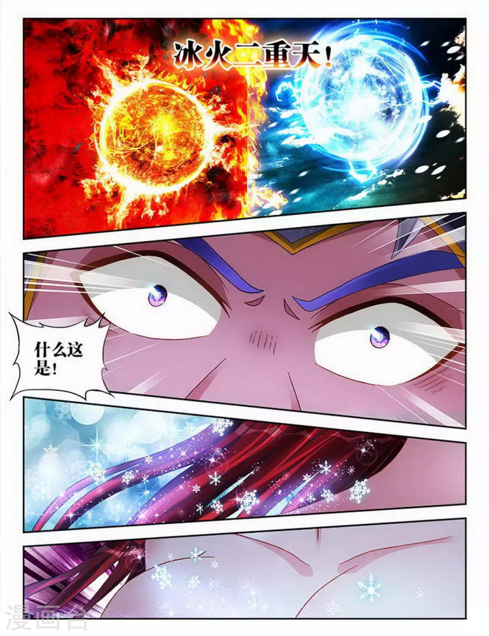 第195话 第7页