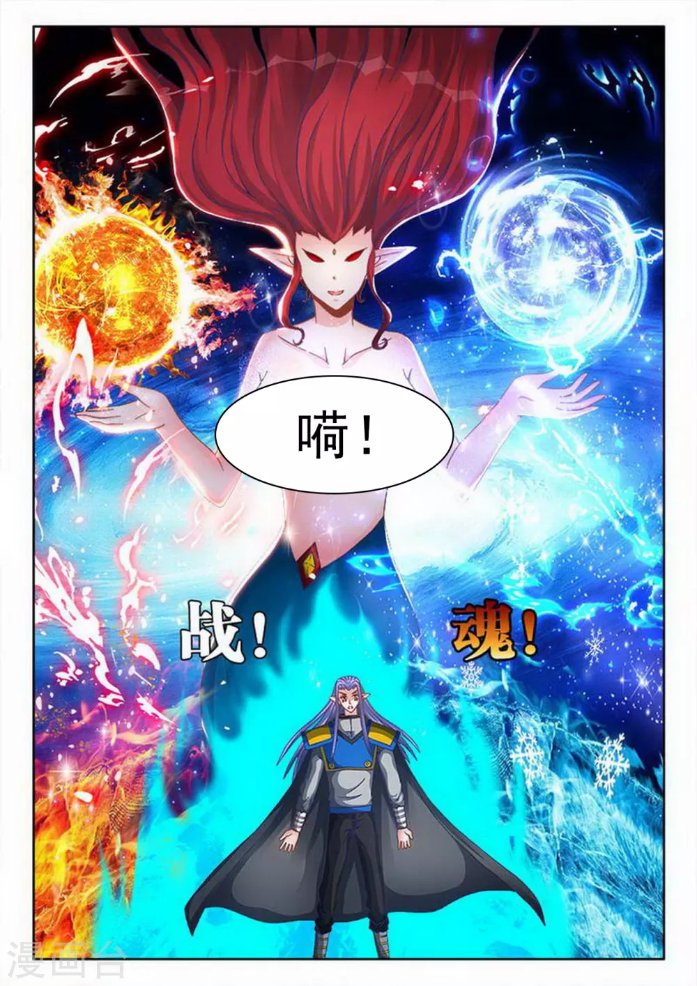 第195话 第8页