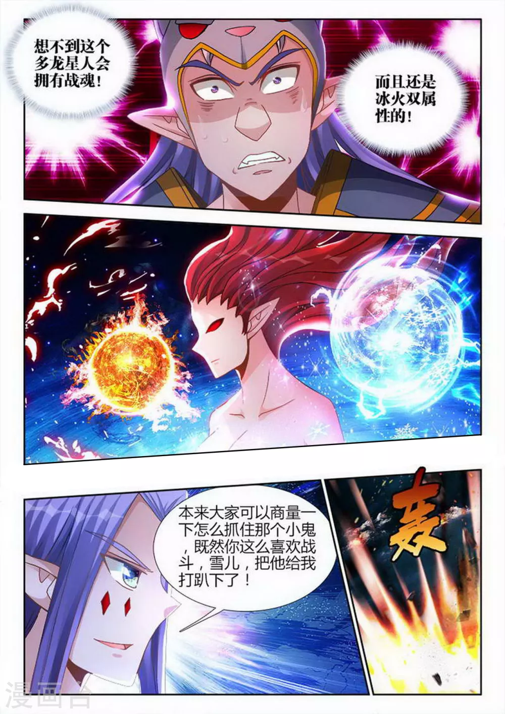 第196话 第1页