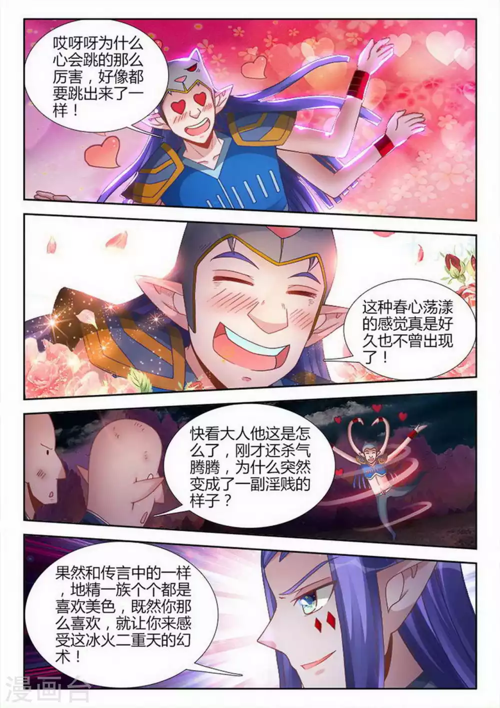 第197话 第1页
