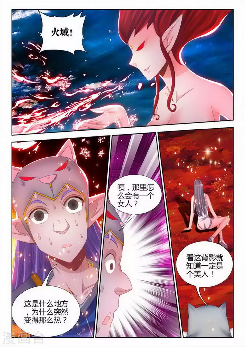 第197话 第2页