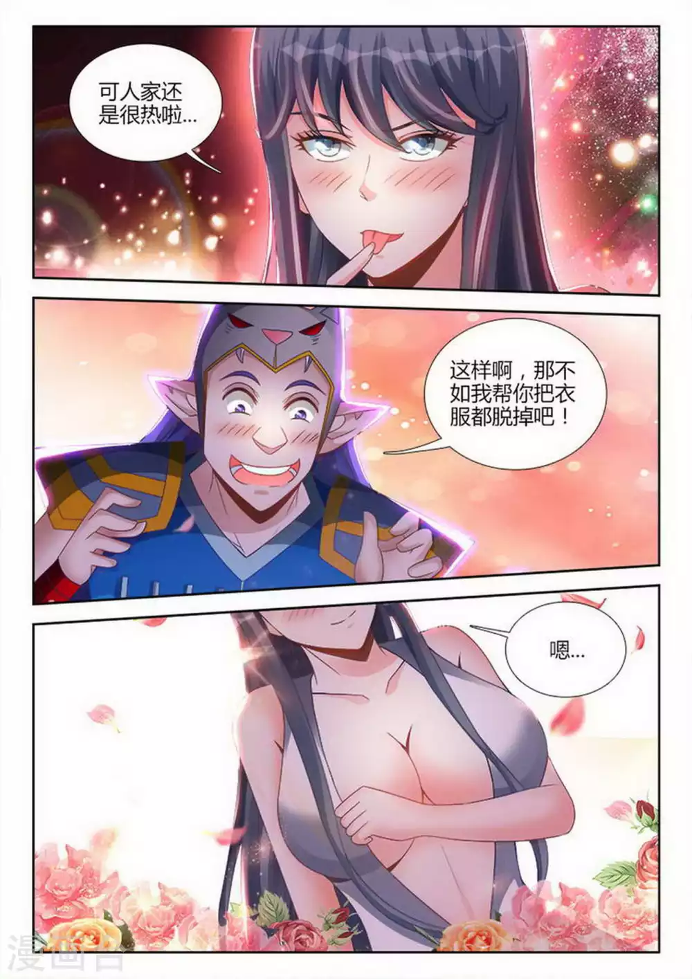 第197话 第4页