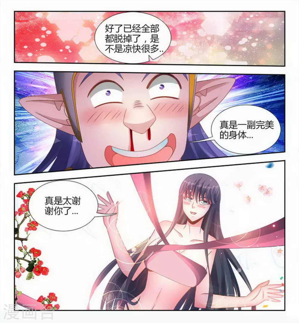 第197话 第5页