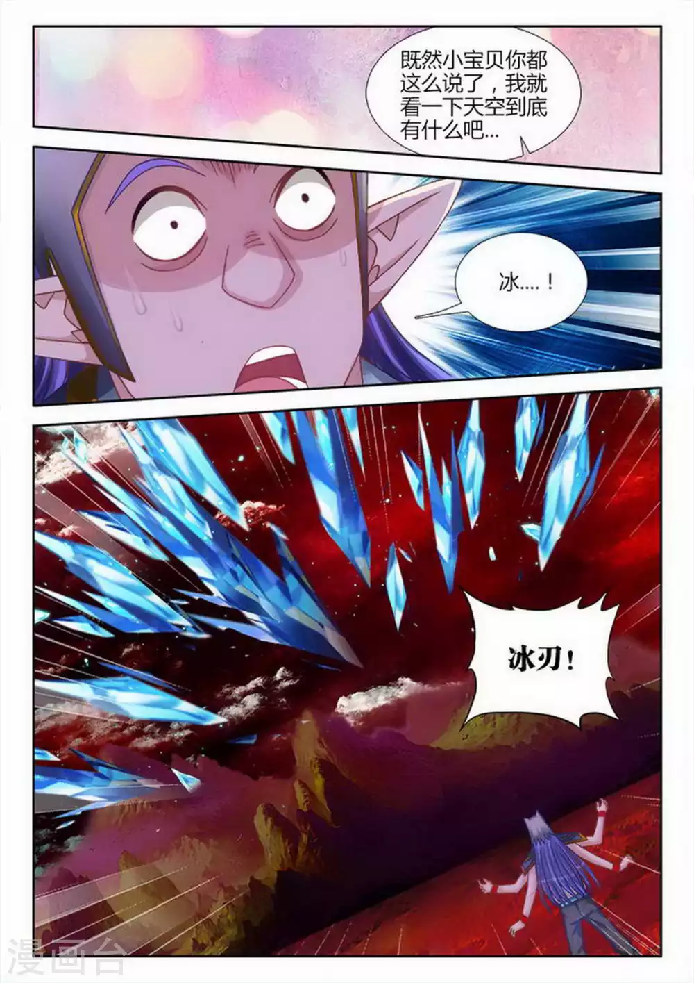 第197话 第7页