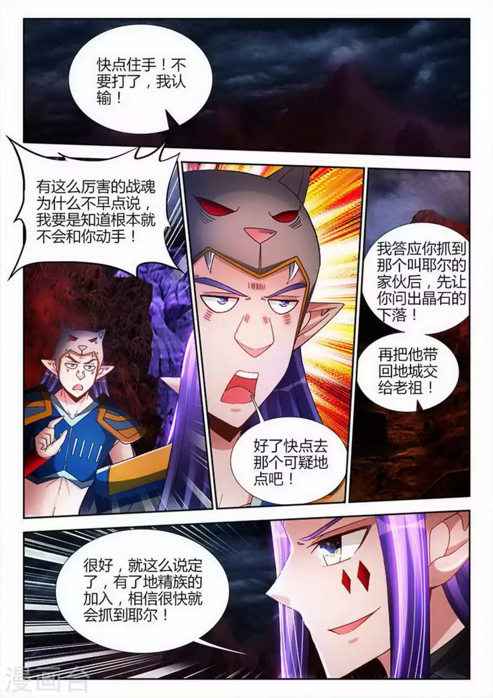 第198话 第1页