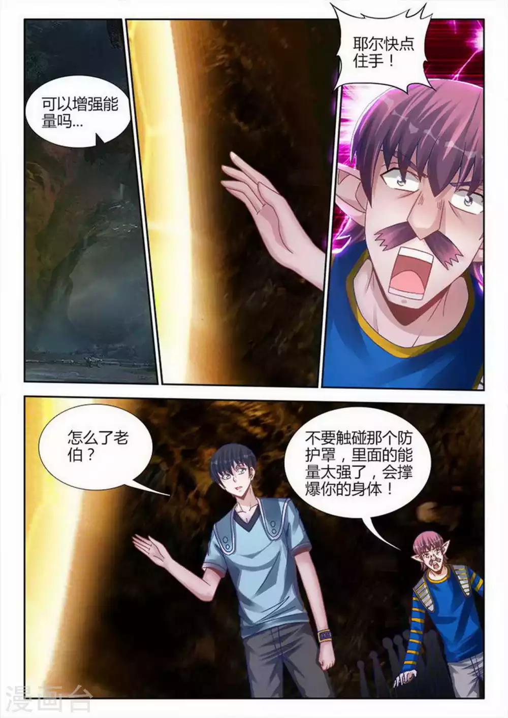 第198话 第2页