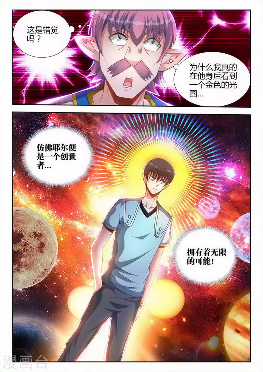 第198话 第4页