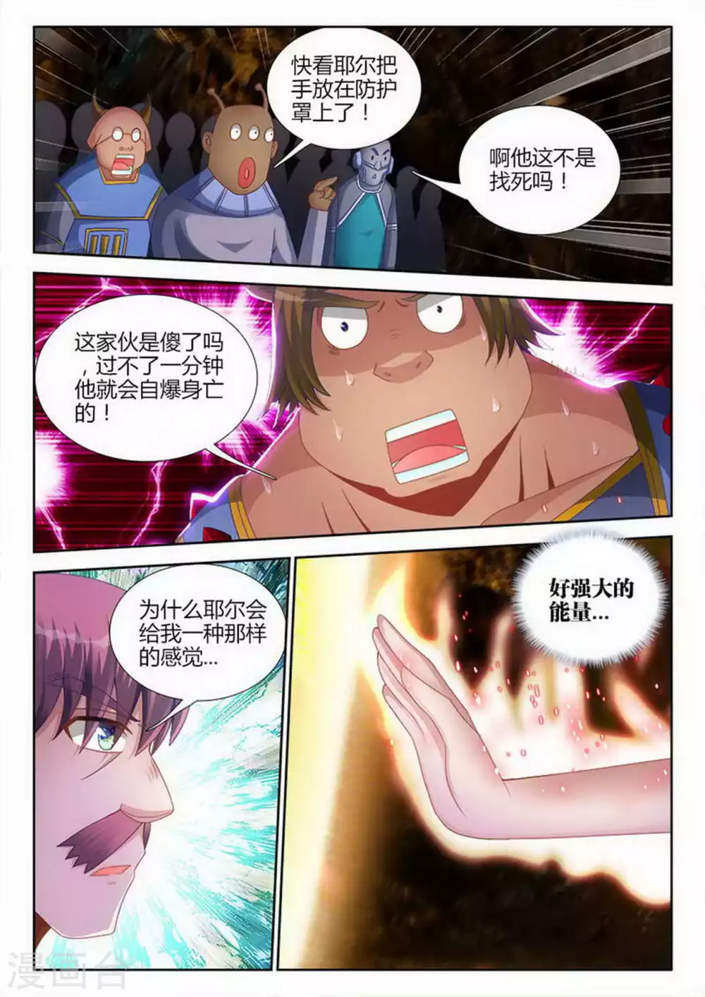 第198话 第5页