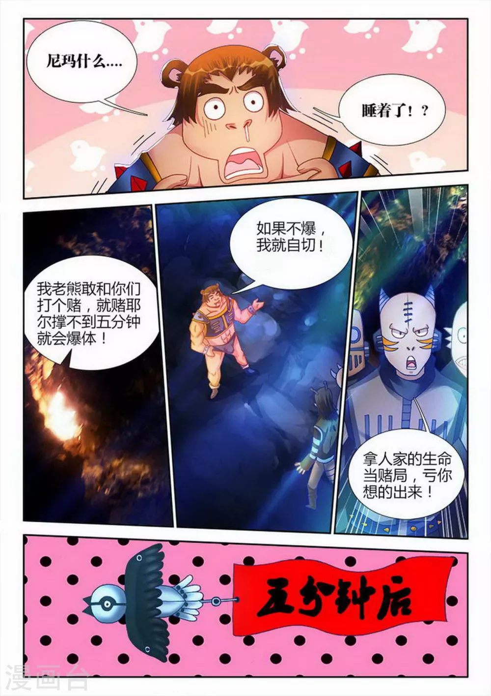 第199话 第2页