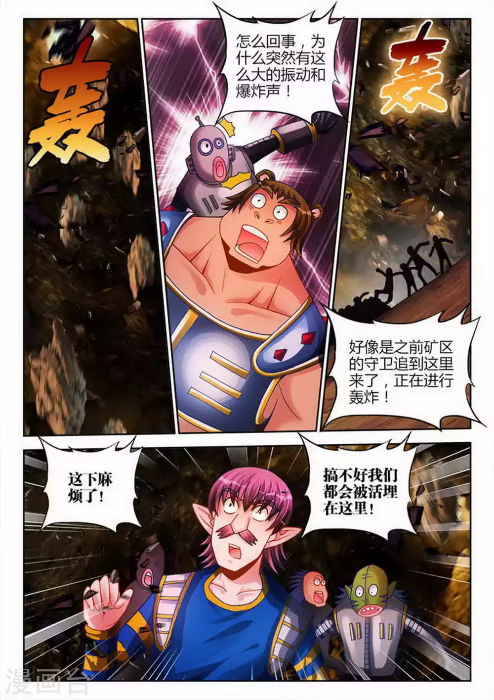 第199话 第4页