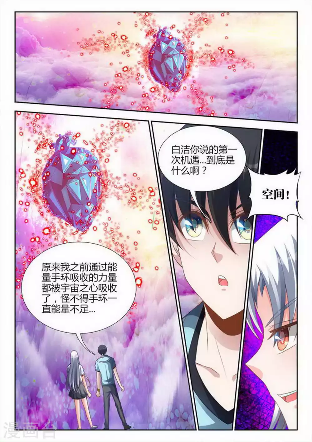 第199话 第5页