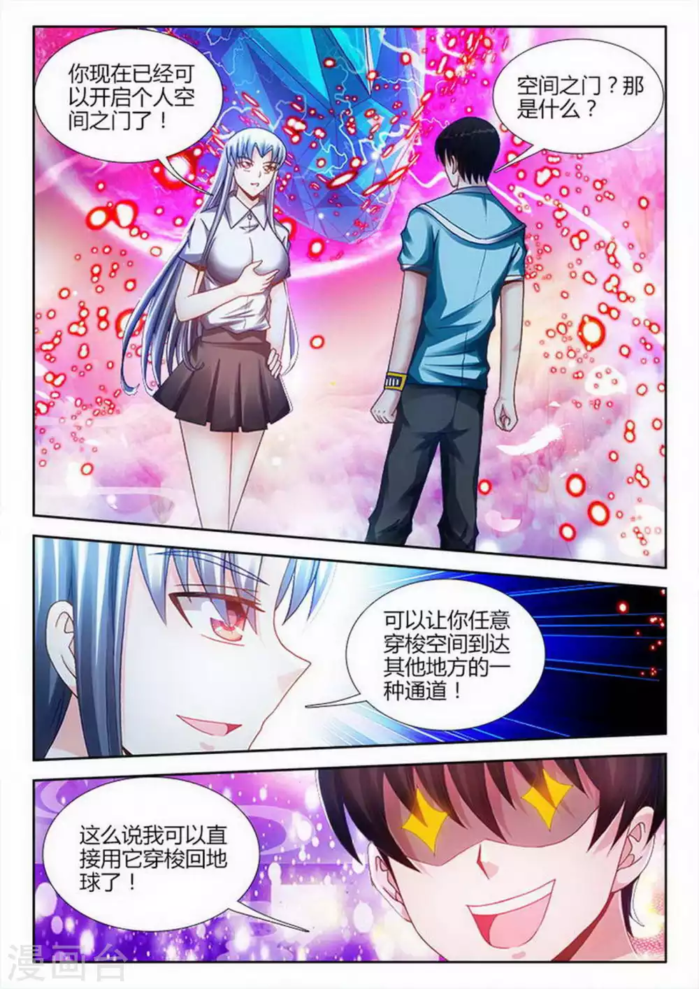 第199话 第6页