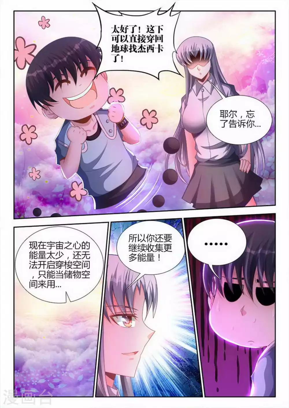 第199话 第7页