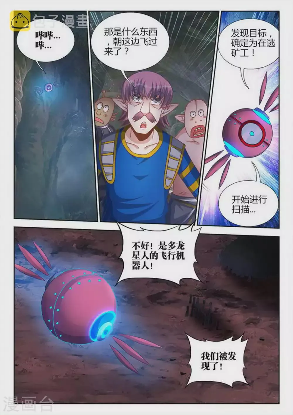 第200话 第1页