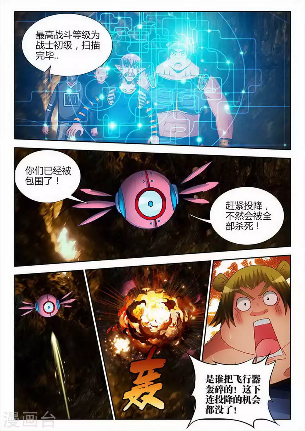 第200话 第2页