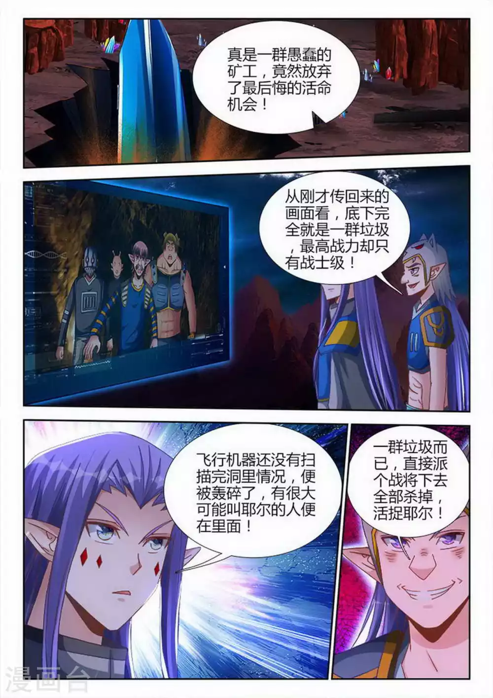 第200话 第3页