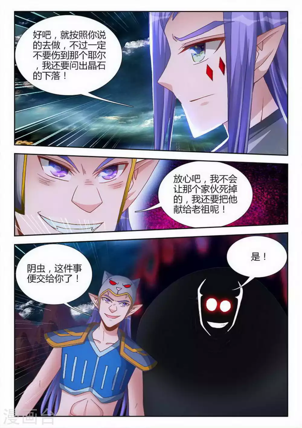 第200话 第4页