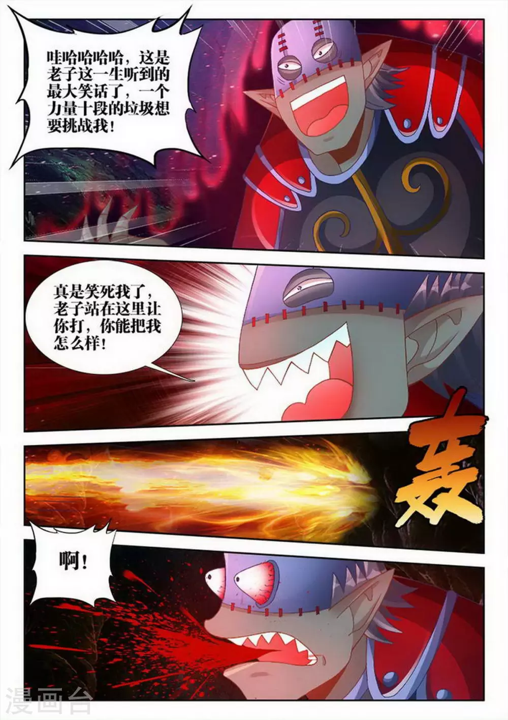 第202话 第1页
