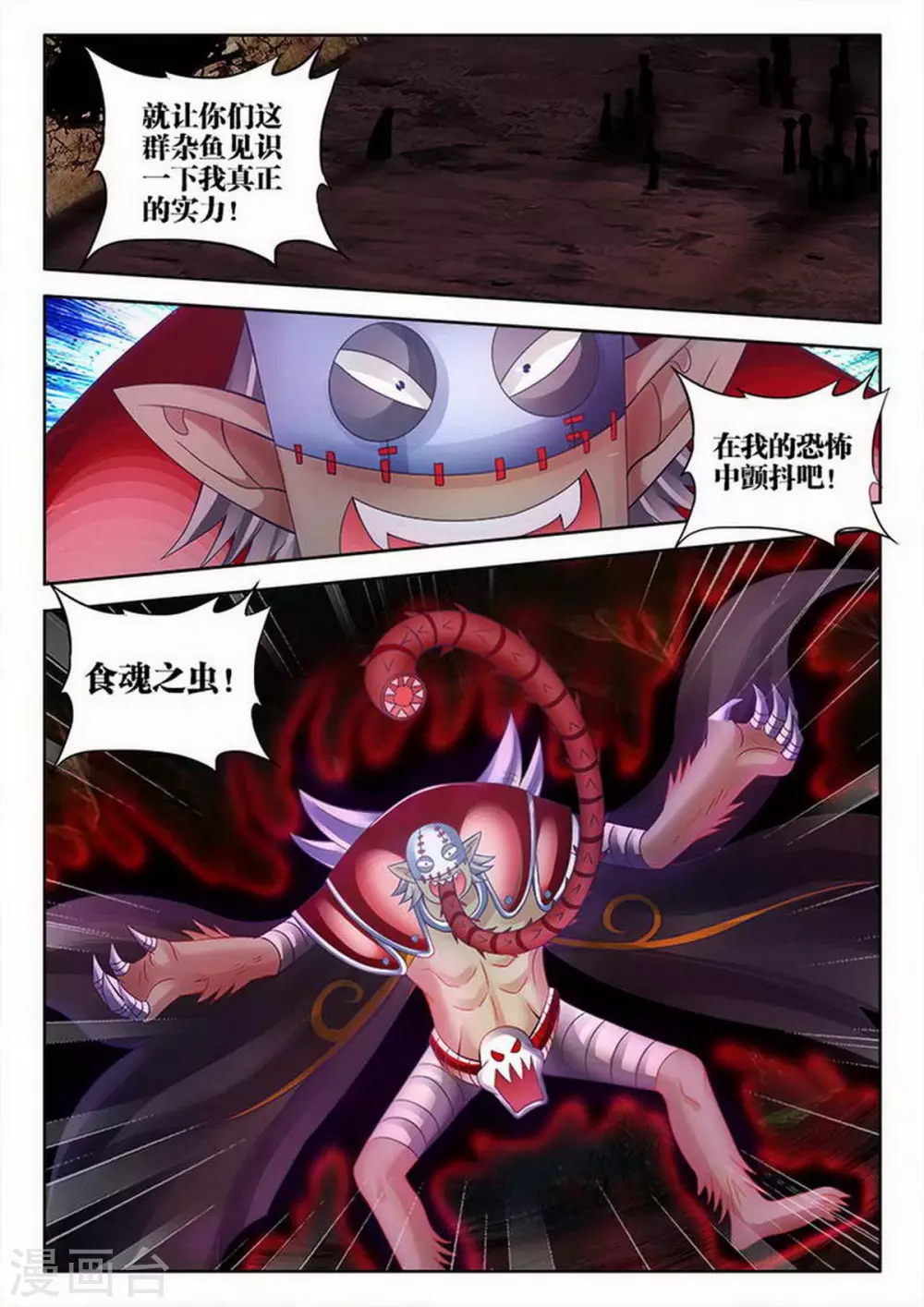 第202话 第3页