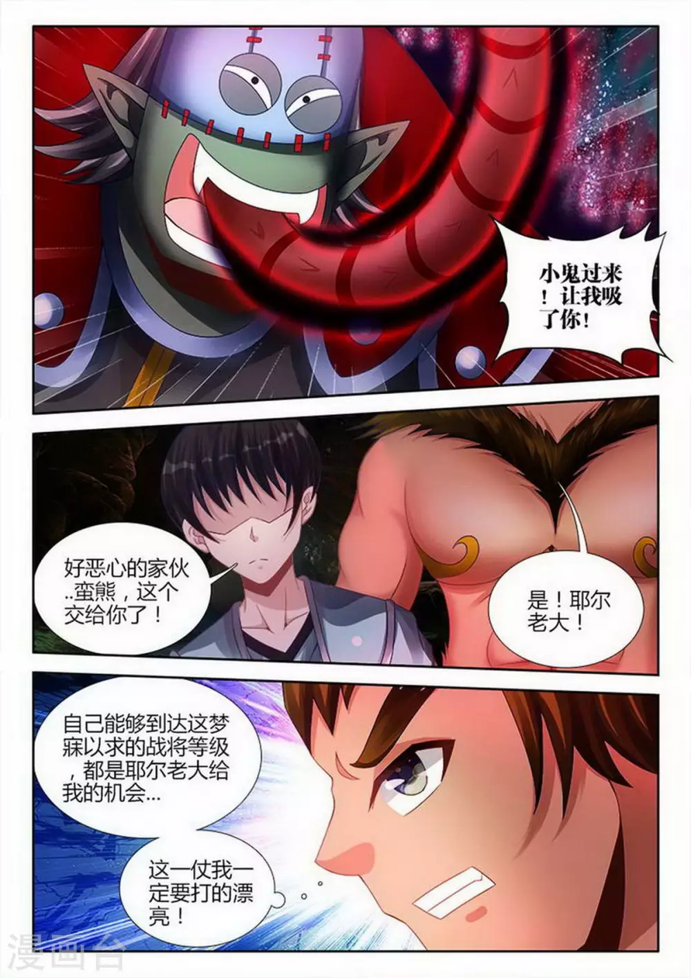 第202话 第4页