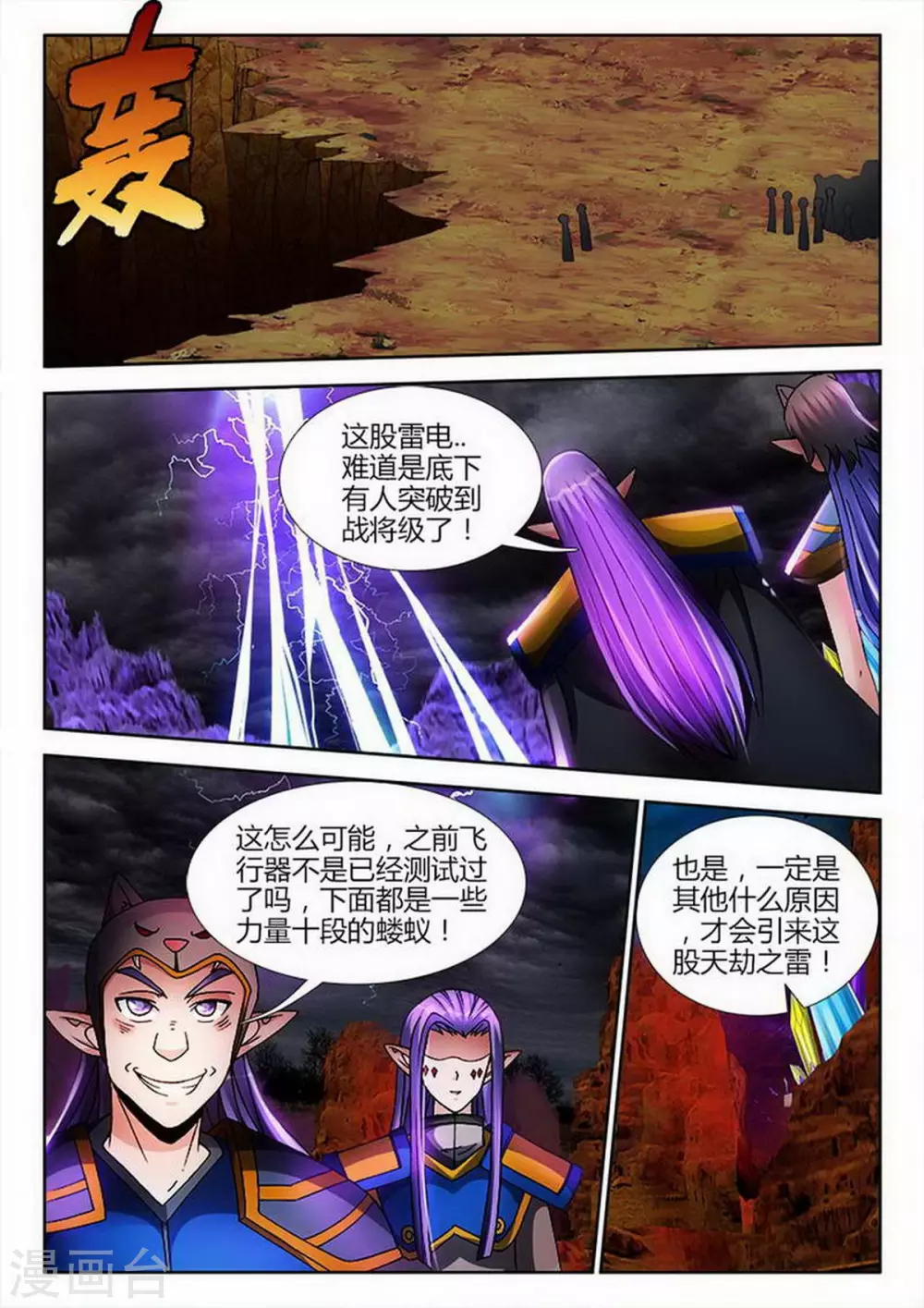 第202话 第5页