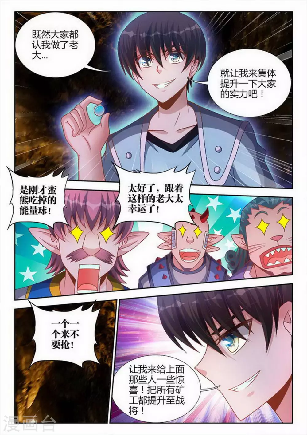 第203话 第1页