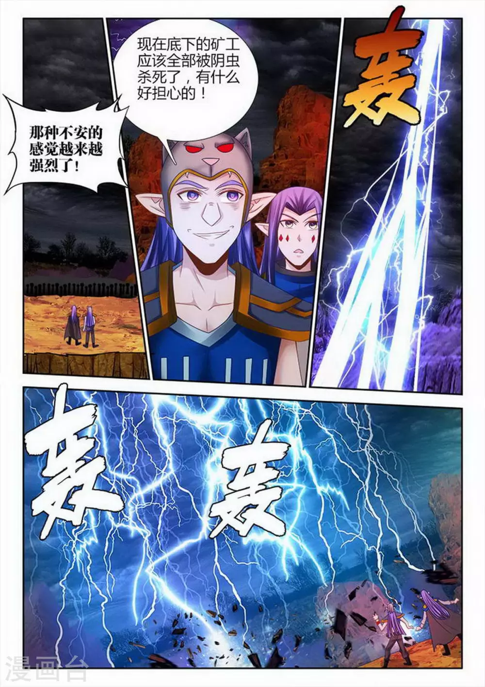 第203话 第2页
