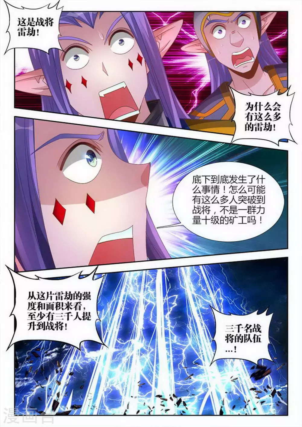 第203话 第3页
