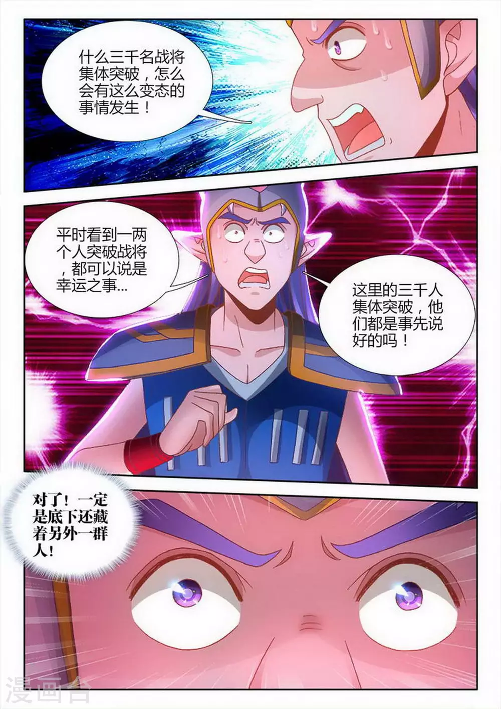 第203话 第4页