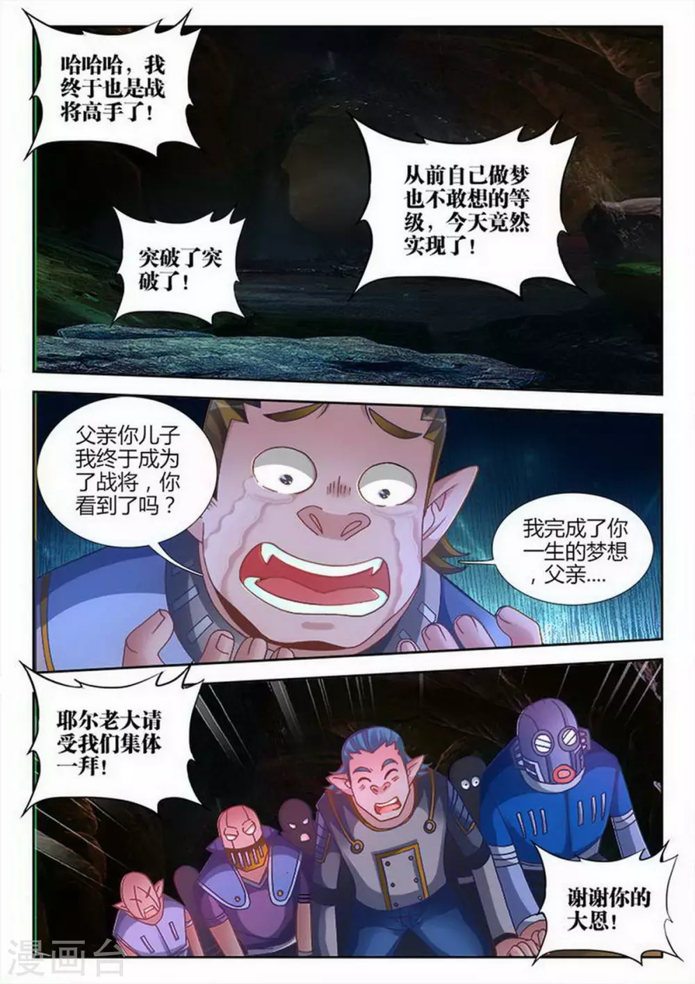 第203话 第5页