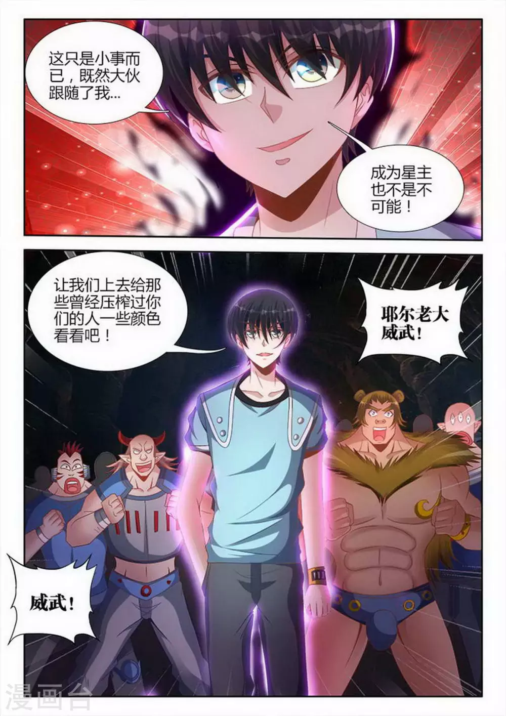 第203话 第6页