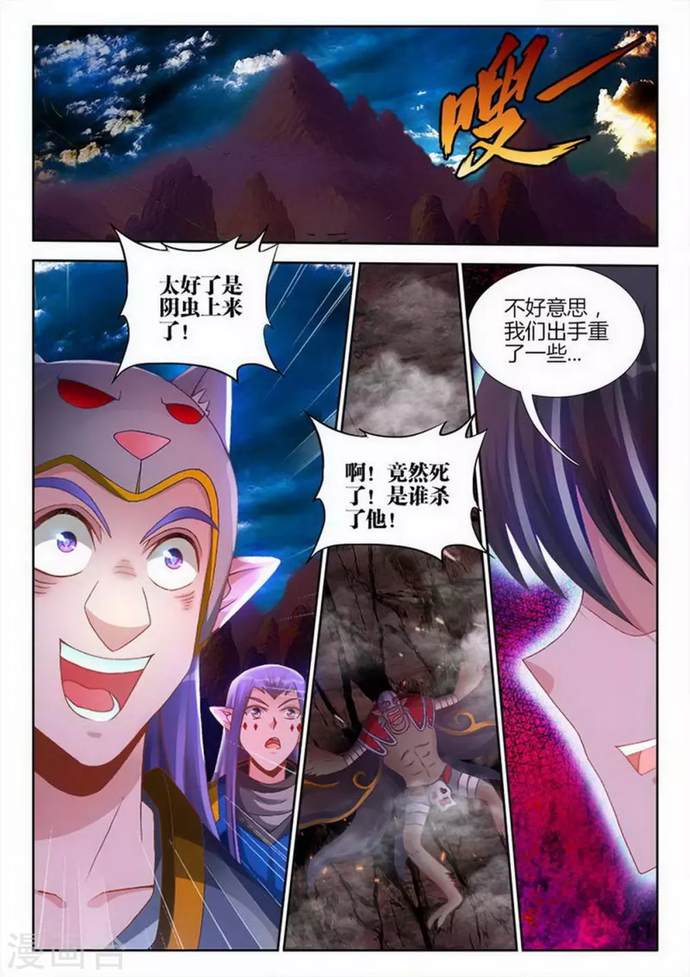 第203话 第7页