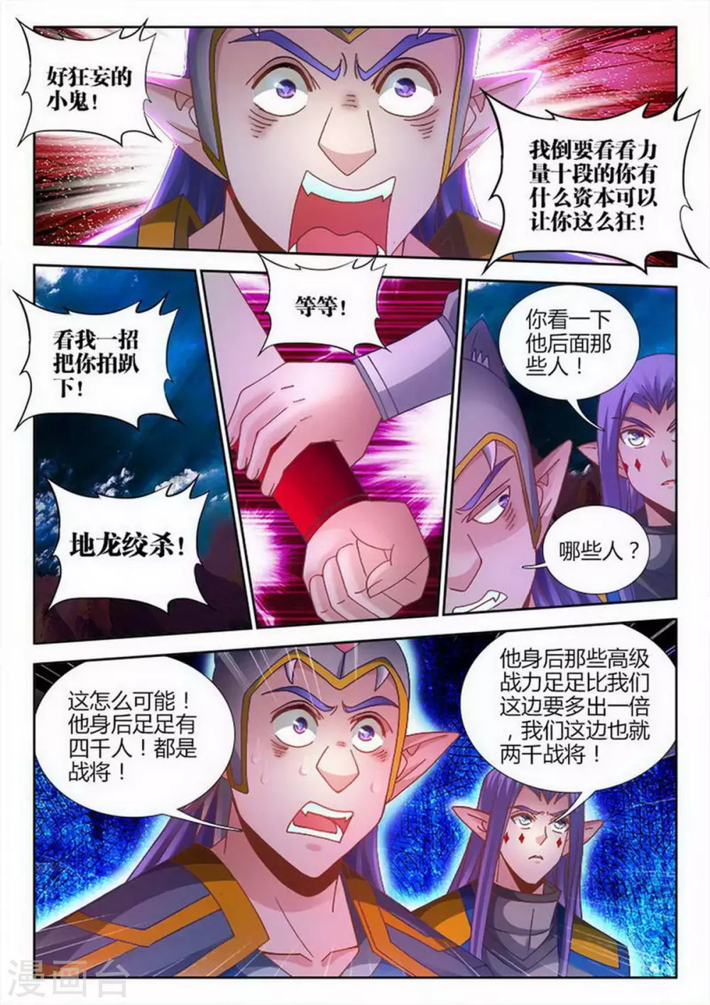 第204话 第2页