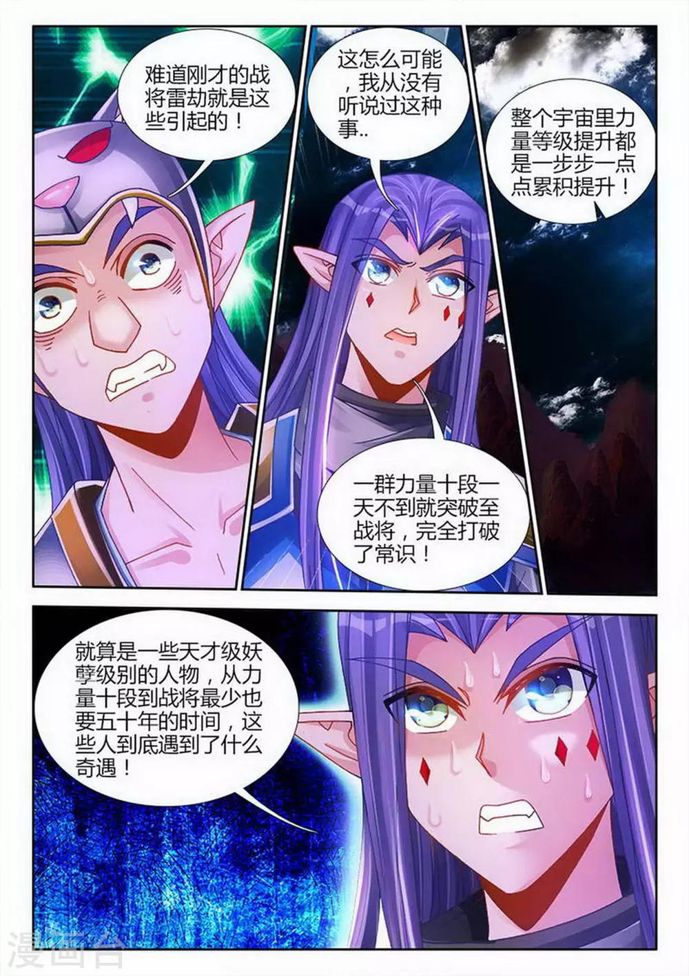 第204话 第3页