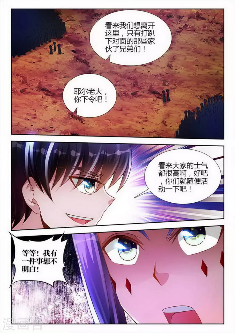 第204话 第4页